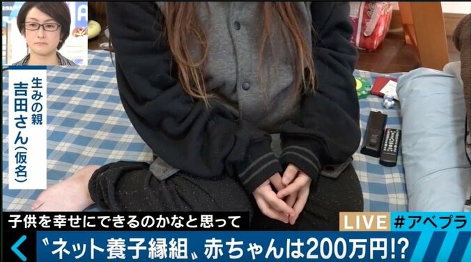 ネット養子縁組、“赤ちゃんは200万円”に批判の声　運営者の狙いは… 13枚目