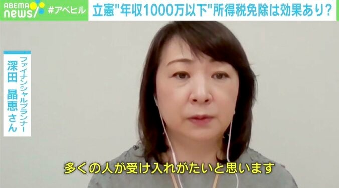 「年収1000万円の世帯が必ずしも裕福だとは限らない」立憲民主党の“所得税免除”提言に専門家が懸念 3枚目