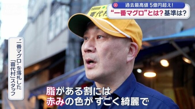 「脂がある割には、赤みの色がすごく綺麗で」