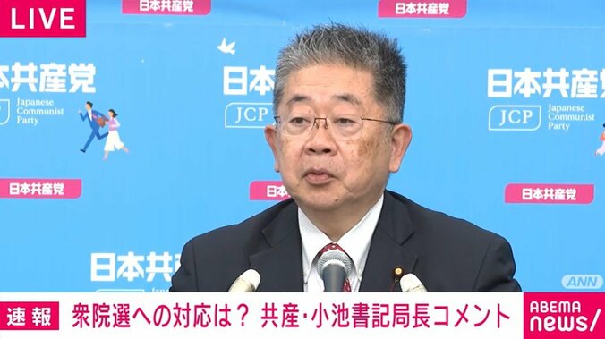 小池晃書記局長