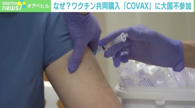 ワクチン共同購入「COVAX」に参加せず 独自開発進める3大国の思惑 “競争”にデメリットも 1枚目