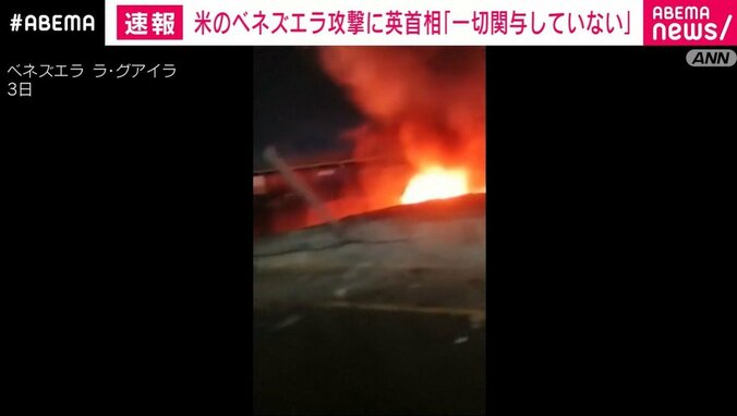 攻撃を受けたベネズエラ