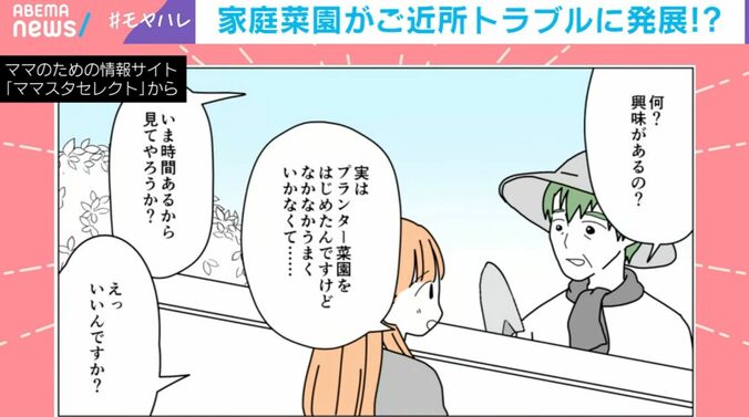 ママのための情報サイト『ママスタセレクト』から