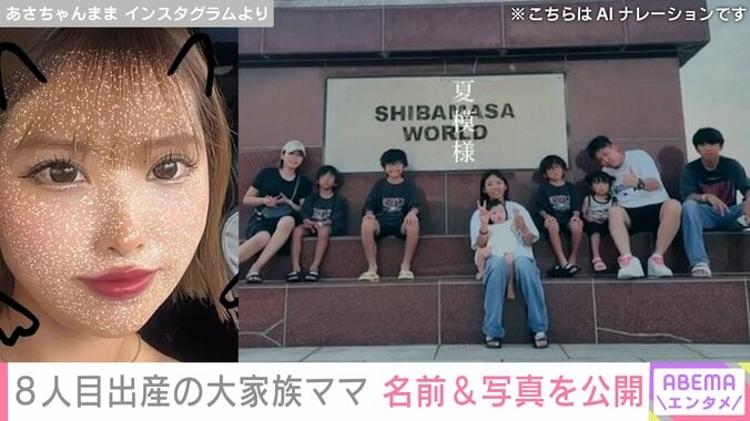 あさちゃんママの家族写真