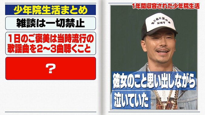 人気ラッパーのAK-69、少年院で彼女を想って泣くも「めちゃくちゃ浮気されてた」 まさかの相手に驚きの声 3枚目