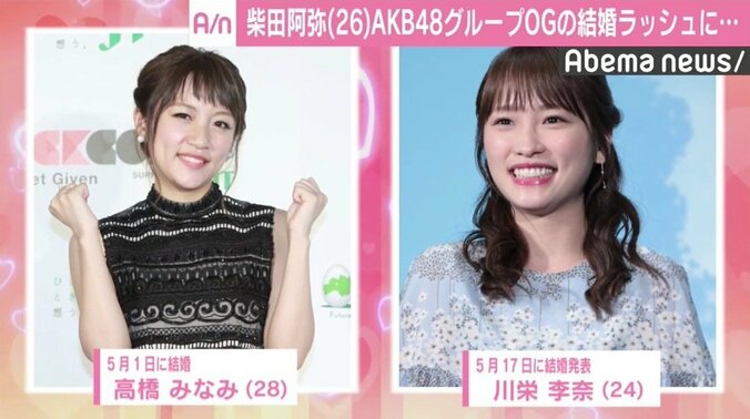 柴田阿弥、結婚願望について聞かれ「3カ月後に電撃入籍とかは絶対ないです」 3枚目
