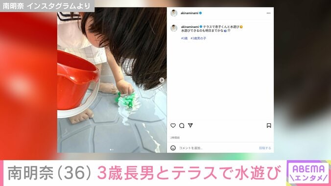 南明奈 Instagramより