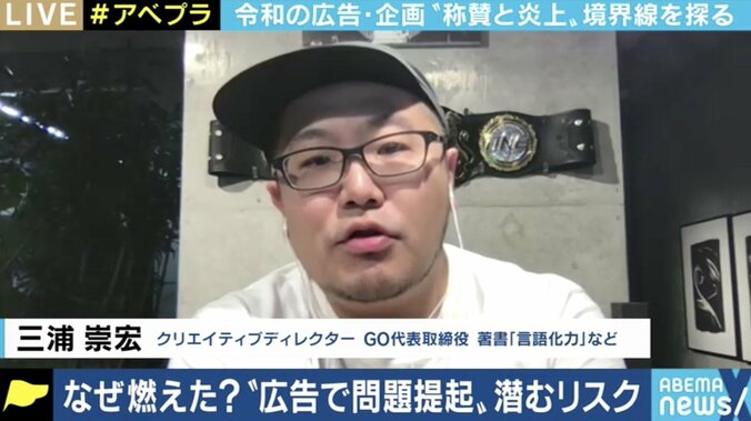 「“炎上する“と“議論になる”は違う」SNS時代の求められる広告とは GO三浦崇宏氏に聞く 3枚目
