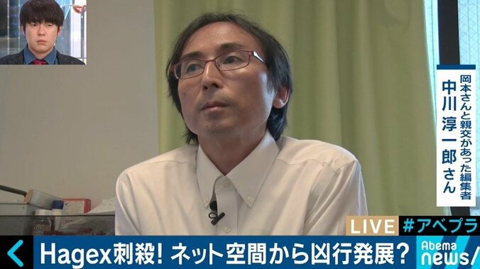 Hagexさん殺害事件に中川淳一郎氏「“ネットを通じて世直ししたい”と思うことが割に合わない時代に」 1枚目