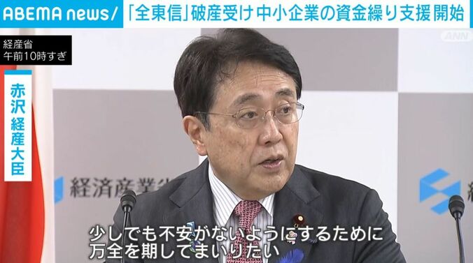 赤沢経産大臣
