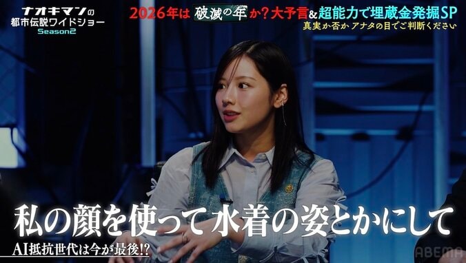 【写真・画像】渡邉美穂、AIを使った“偽写真集”がAmazonで売られていたことを明かす「水着とかいろんな姿に…」　2枚目