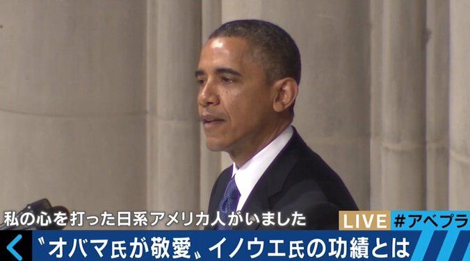 ホノルル空港改名　オバマ前大統領にも影響を与えた日系議員・イノウエ氏とは 2枚目