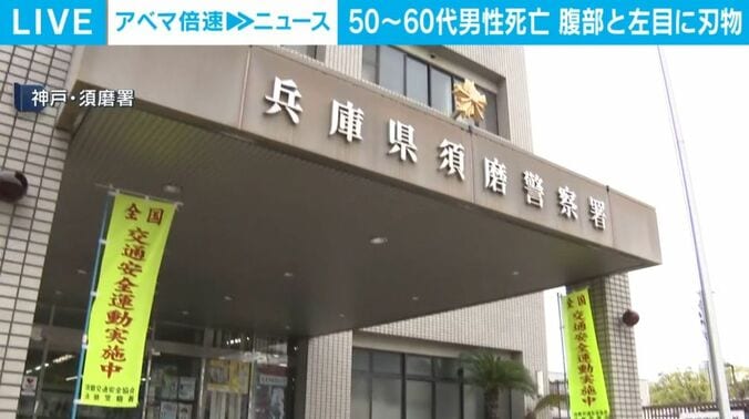 兵庫県須磨警察署