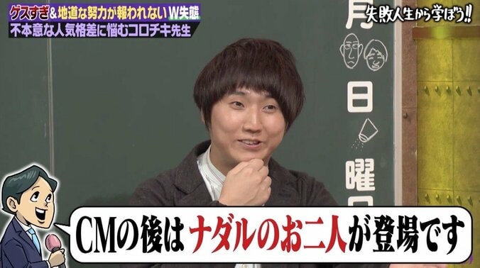 「ナダルのお2人が登場です」と言われ… コロチキ・西野、頑張るもインスタフォロワーが4万減る 3枚目