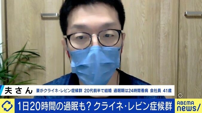 1日20時間の過眠…幼児化や過食も 「クライネ・レビン症候群」当事者と夫に聞く日常生活への影響 5枚目