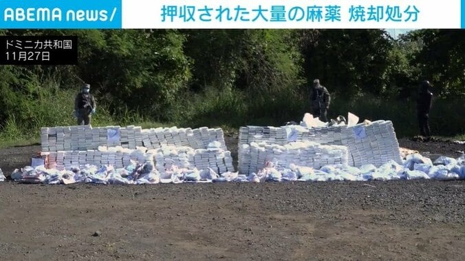 押収された大量の麻薬