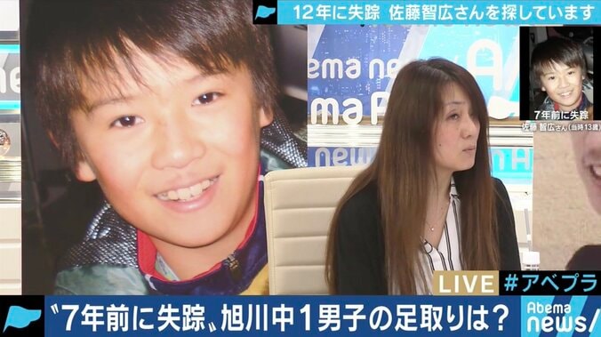 親子喧嘩の後で家を飛び出し行方不明になった中1少年　20歳になった今どこに?母親が呼びかけ 4枚目