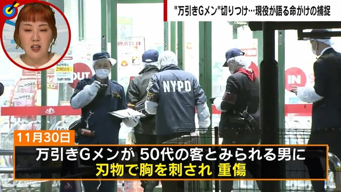 「ナイフで切られ、指を折られ…救急車に3回乗った」5000人超を捕捉した現役の万引きGメンが明かす壮絶体験 2枚目