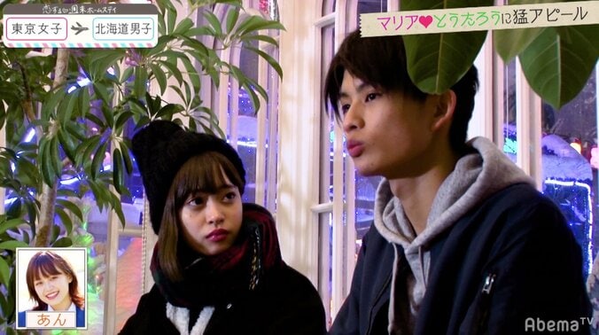告白前夜、マリアがとうたろうに猛アピール　ツリーの前で伝わる想い　『恋ステ』#11 東京女子×北海道男子編 6枚目