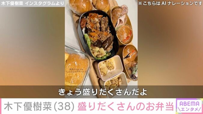 木下優樹菜さん Instagramより