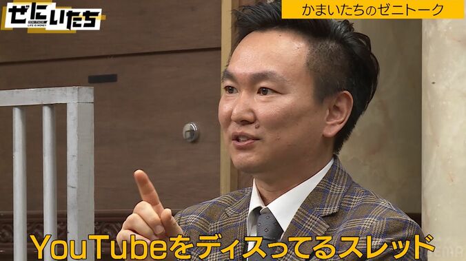 かまいたち山内、エゴサで見つけたYouTubeへのアンチコメントに反論「YouTuberに憧れた子供がやっていることをやっているって…」 1枚目