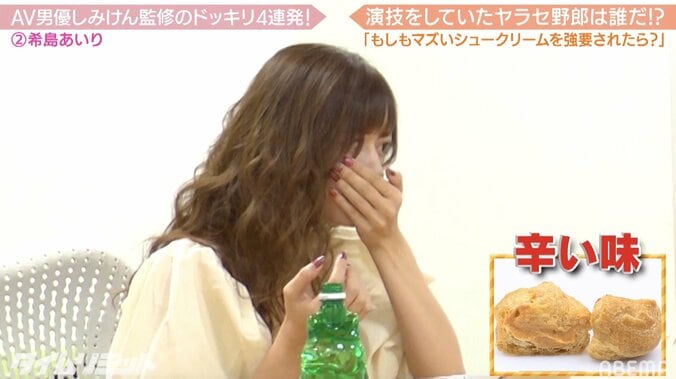 セクシー女優・希島あいりが激マズスイーツに苦悶の表情「脇汗がすごいです」 3枚目