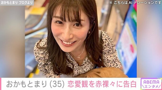 おかもとまりのブログより