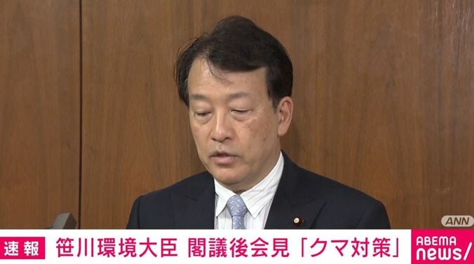 笹川博義環境大臣
