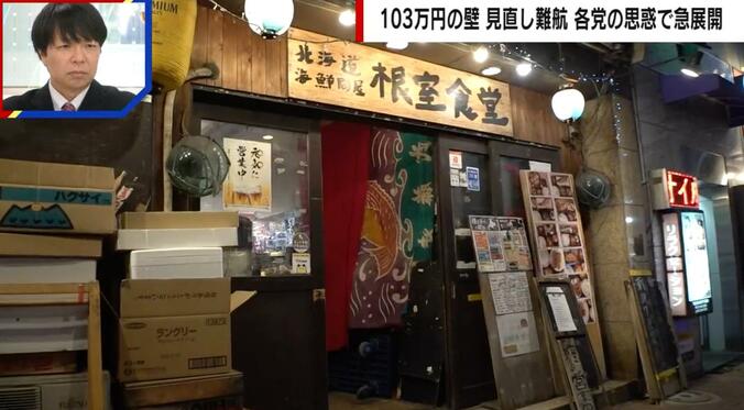 多くの取材に応じてきた新橋・根室食堂が閉店「月に100万円以上の赤字」店主が嘆く