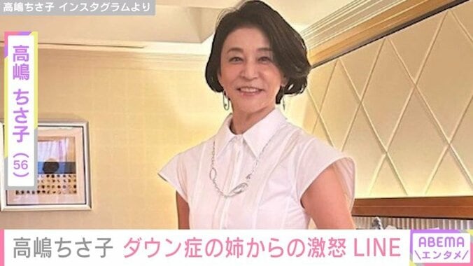 高嶋ちさ子（56）