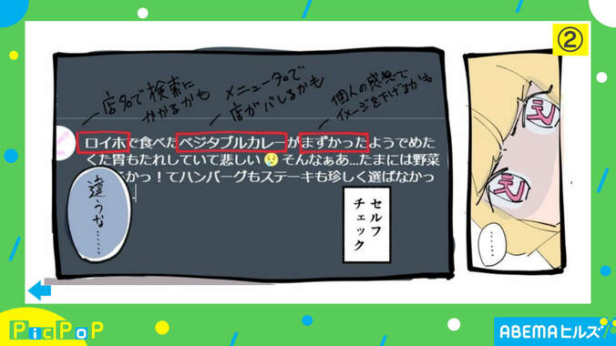 “Twitter廃人”のリテラシーに「わかりみが深い…」の声 ツイートの推敲漫画に反響 2枚目