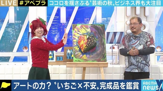 “いちご”“不安”がテーマの気鋭作家2人に聞く「アートの力」 ビジネス界も注目する「アート思考」とは 10枚目