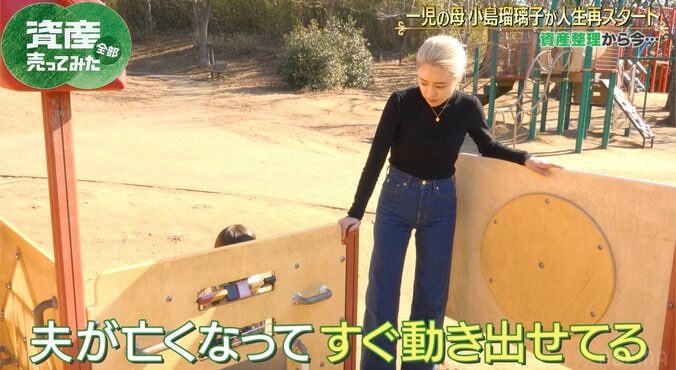 【写真・画像】こじるり、2歳息子との様子を初公開 「夫が亡くなってすぐ動き出せたのはこの子がいるから」　2枚目