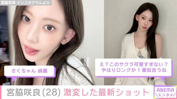 LE SSERAFIM 宮脇咲良、“激変”した最新ショットに「別人みたい」「本当に美しい可愛い」などの反響 4枚目