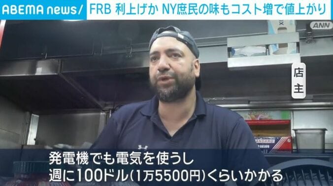 店主