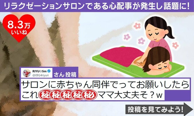 サロンでの配慮