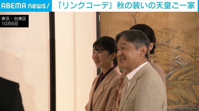 天皇ご一家