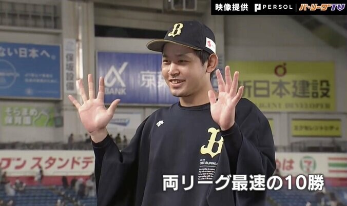 山本由伸に次ぐ13勝 オリ・宮城大弥が“つかんだ”のは開幕2戦目の西武戦 投げる直前に球種を変えた裏話も 1枚目