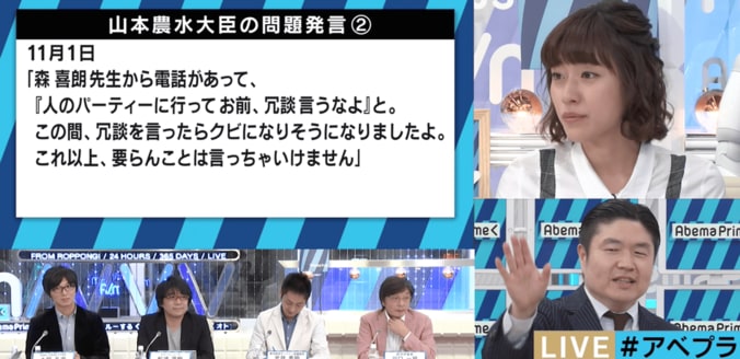政界の「うっかり八兵衛」山本農水大臣が失言連発　それでも辞任の可能性が低いワケ 5枚目
