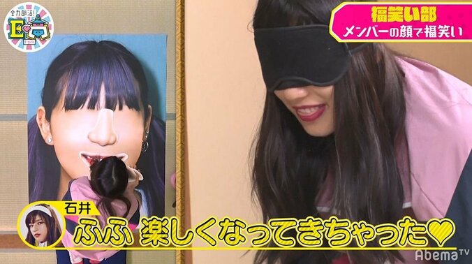 E-girls石井杏奈、福笑いになぜかハイテンション！？「んふぅー 楽しくなってきちゃった」 1枚目