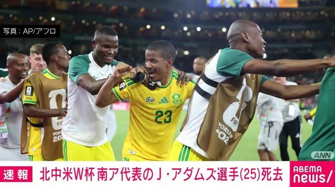 ジェイデン・アダムズ選手