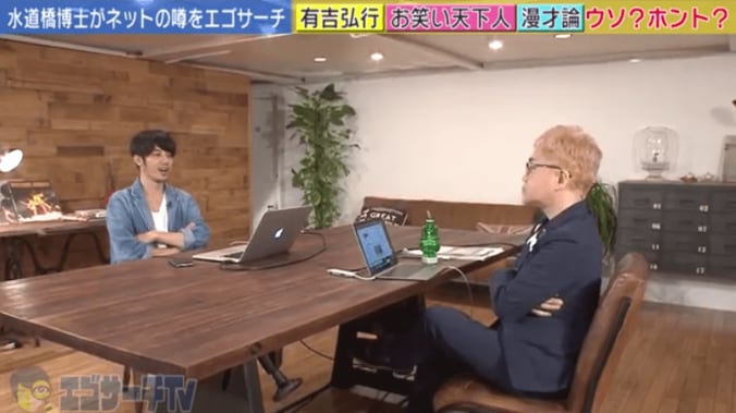 水道橋博士が語る「中田敦彦論」と「有吉弘行論」 2枚目