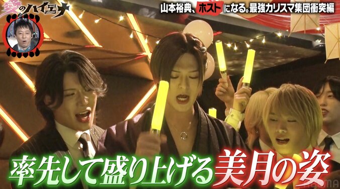 【写真・画像】森香澄、&TEAM・Kそっくりのイケメンホストを絶賛「かわいい！」　2枚目