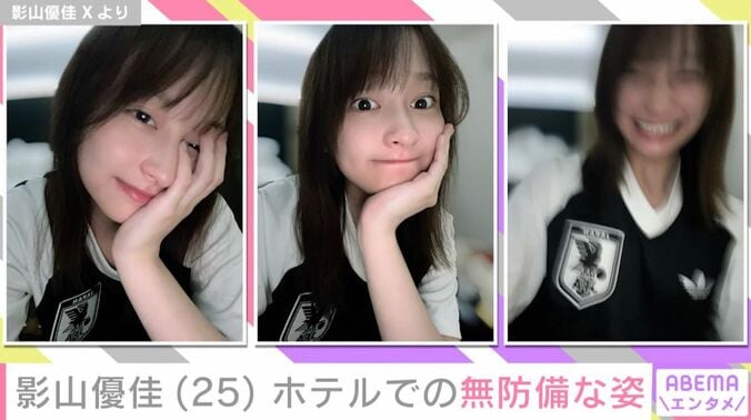 影山優佳