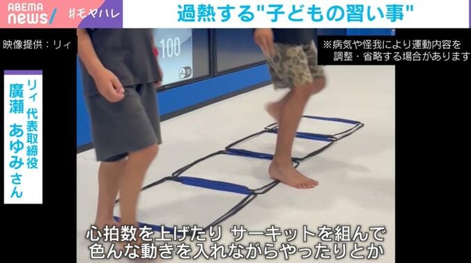 心拍数管理学習塾、子どもたちの様子