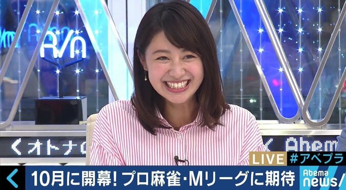 プロ雀士を目指していたテレ朝・林美沙希アナ、Mリーグ開幕に再び心揺れる？「どうしようかな…」 6枚目