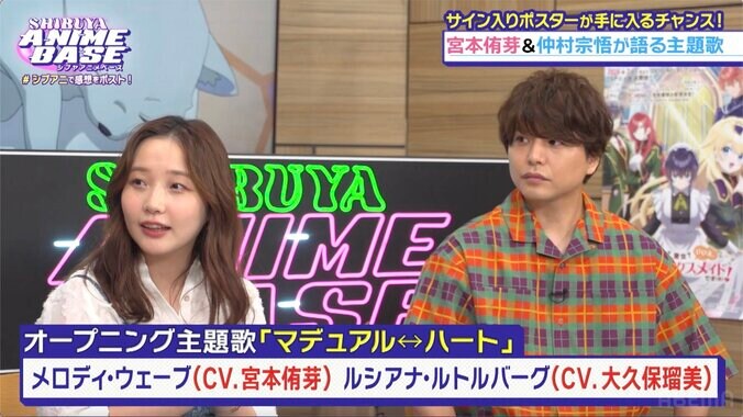 宮本侑芽が仲村宗悟の楽曲への思いに「泣いちゃう！」ハライチ岩井＆天津飯大郎の夏アニメ愛が爆発『シブアニ』#97 3枚目