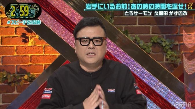 とろサーモン久保田に長々とダメ出しした先輩芸人、まさかの下ネタでテレビに出ていた…「時間を返せ！」 3枚目