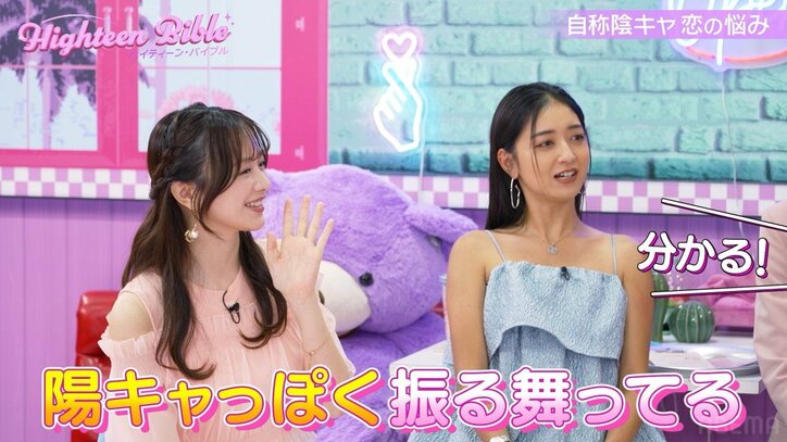 【写真・画像】「体型がはっきりでるので真似できない」GUの服を使った“恋人と行く初めての海デート”コーデにティーンたちからダメ出しも 2枚目