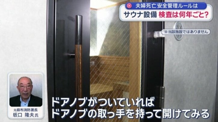 避難経路を確認